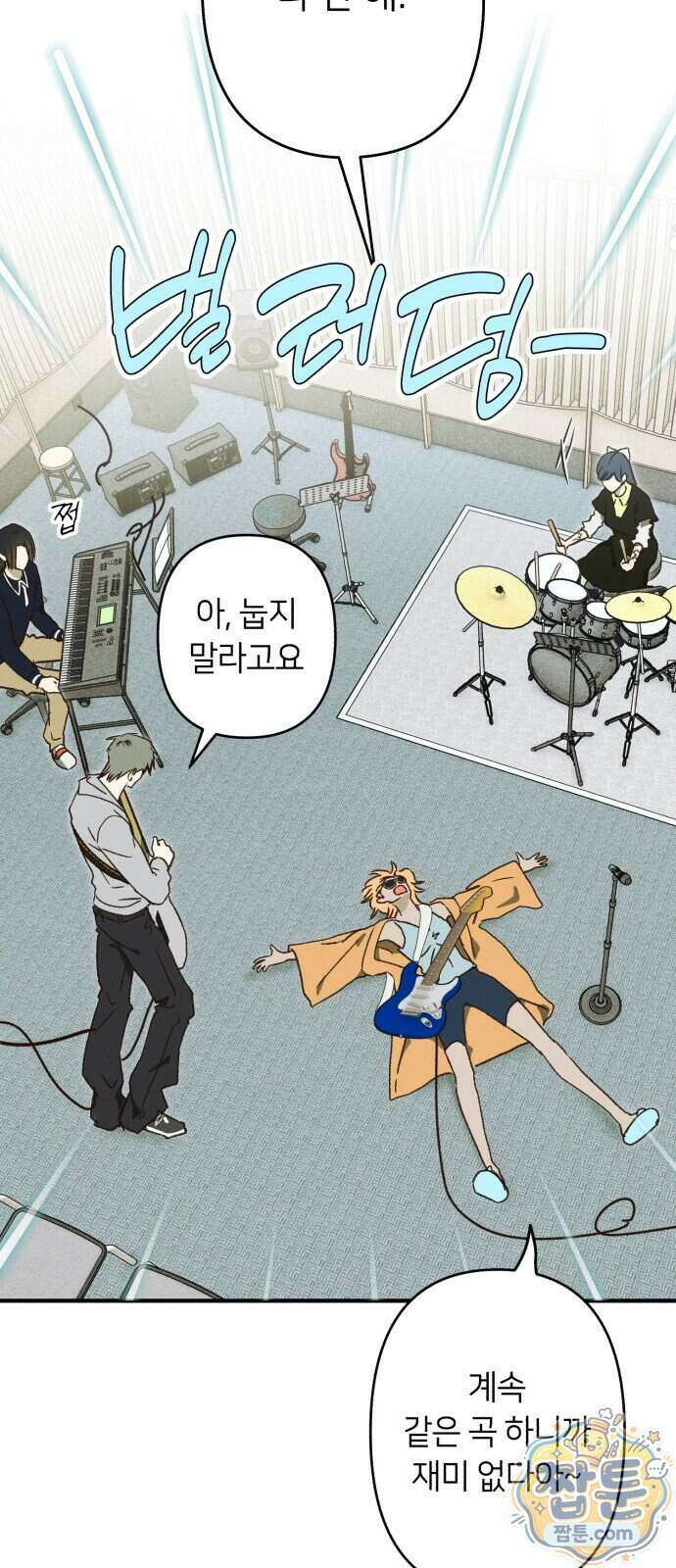 챗윗미 18화 49