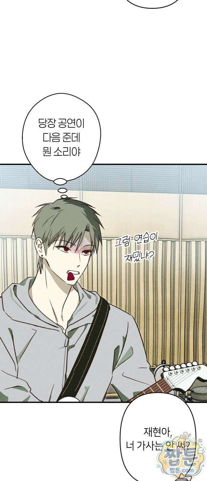 챗윗미 18화 50