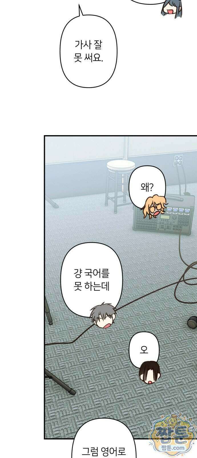 챗윗미 18화 51