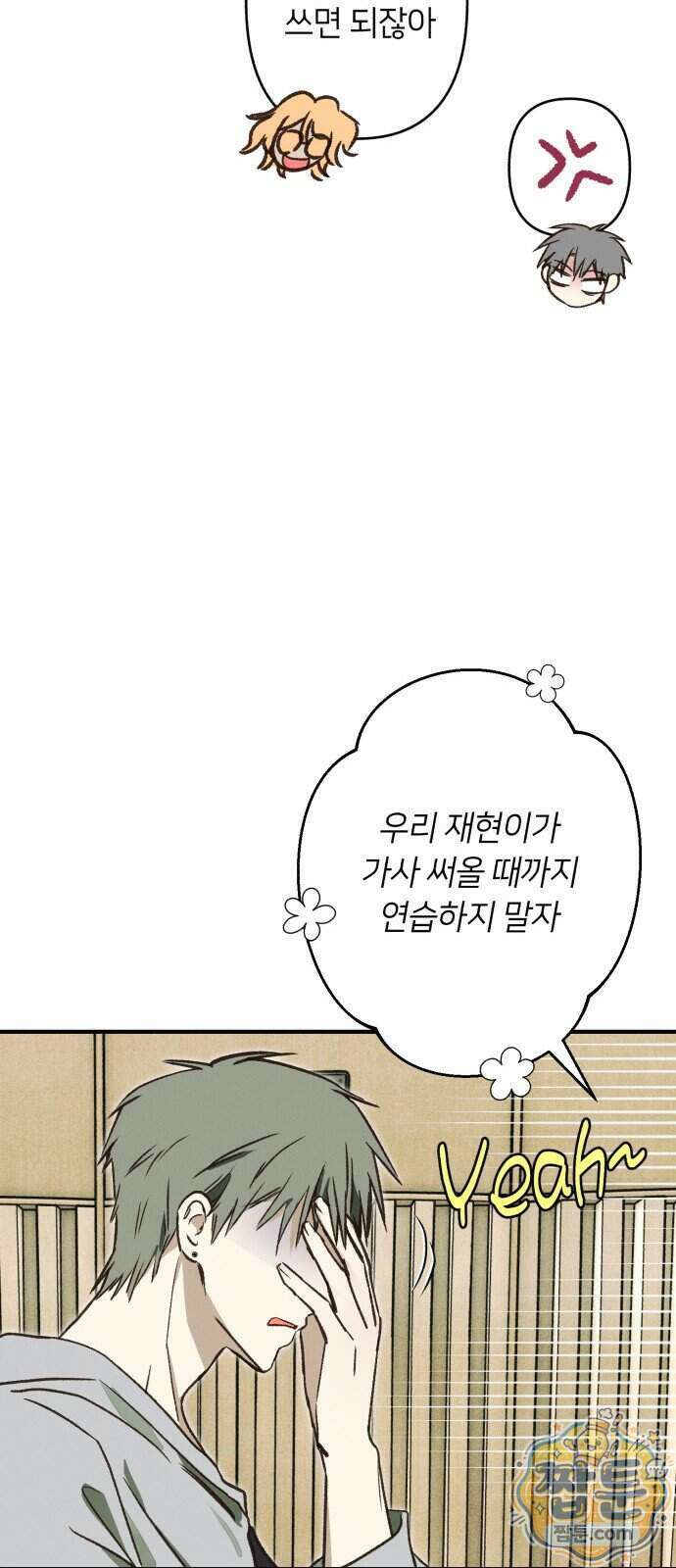 챗윗미 18화 52