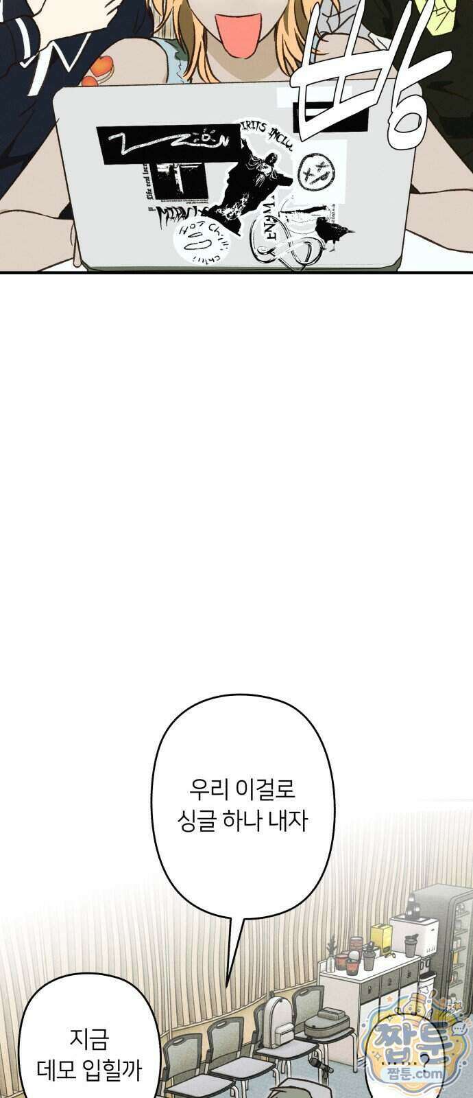 챗윗미 18화 56