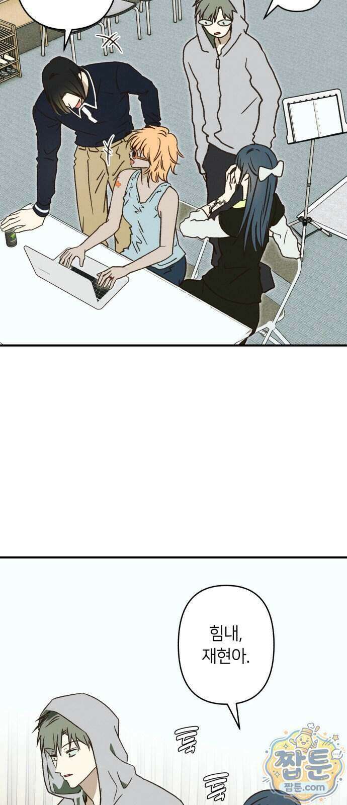 챗윗미 18화 57