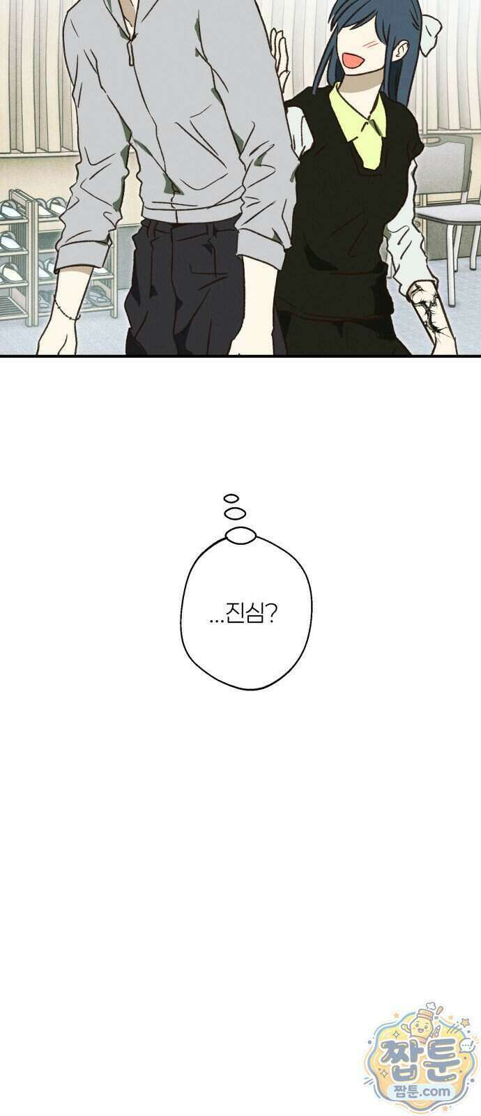 챗윗미 18화 58