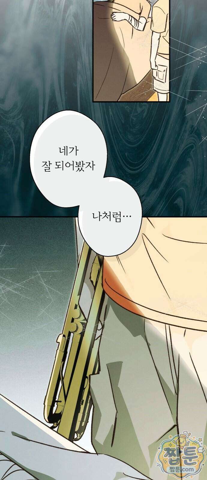 챗윗미 18화 73