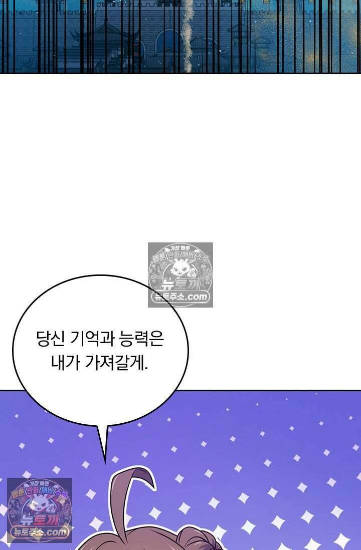 악역 플레이어는 강해지고 싶다 834화 4