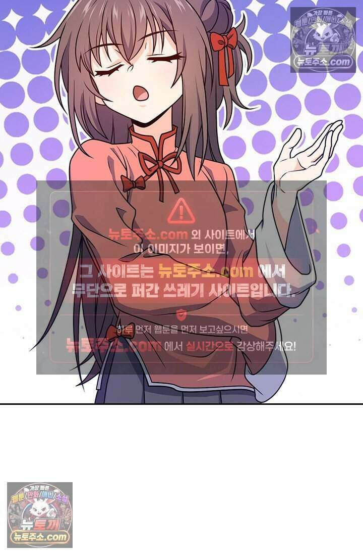 악역 플레이어는 강해지고 싶다 834화 5
