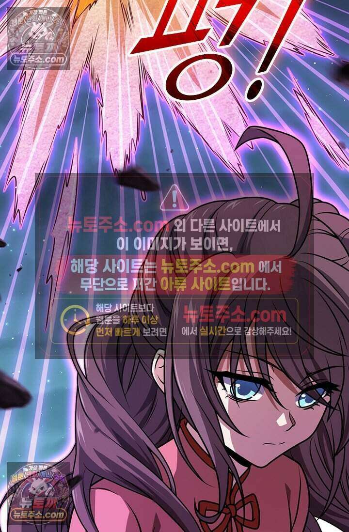 악역 플레이어는 강해지고 싶다 834화 8