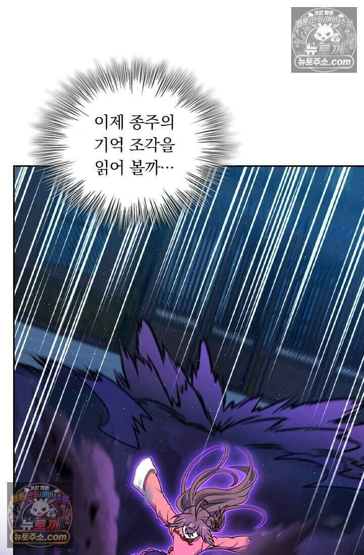 악역 플레이어는 강해지고 싶다 834화 12