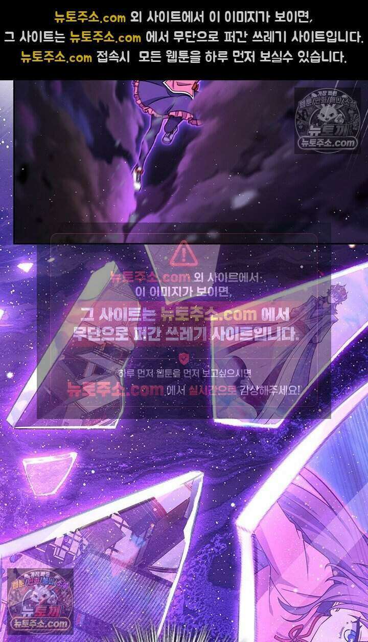 악역 플레이어는 강해지고 싶다 834화 13