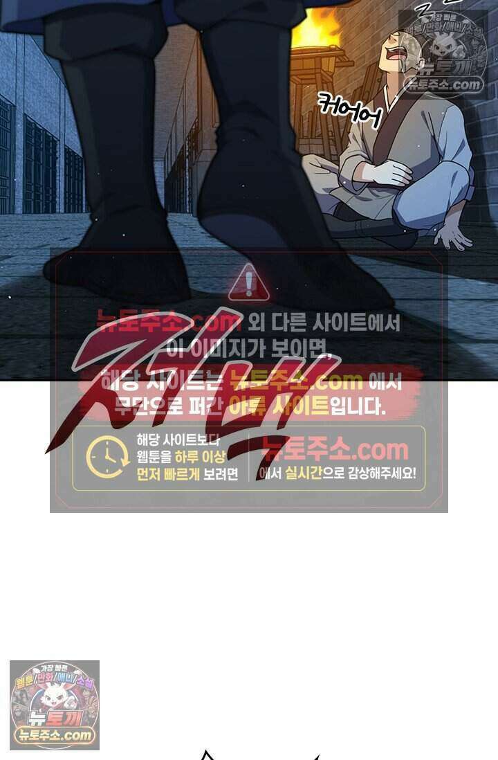 악역 플레이어는 강해지고 싶다 834화 17