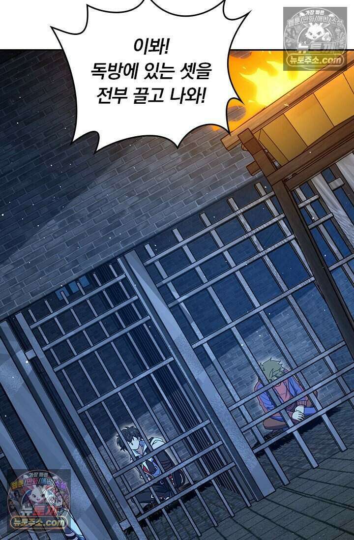 악역 플레이어는 강해지고 싶다 834화 18