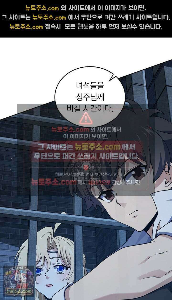 악역 플레이어는 강해지고 싶다 834화 21
