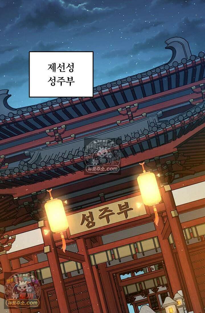 악역 플레이어는 강해지고 싶다 834화 23