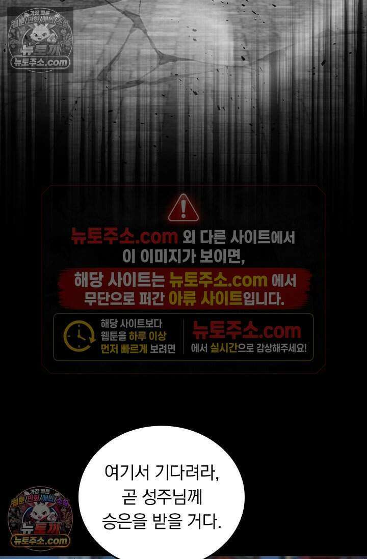 악역 플레이어는 강해지고 싶다 834화 28