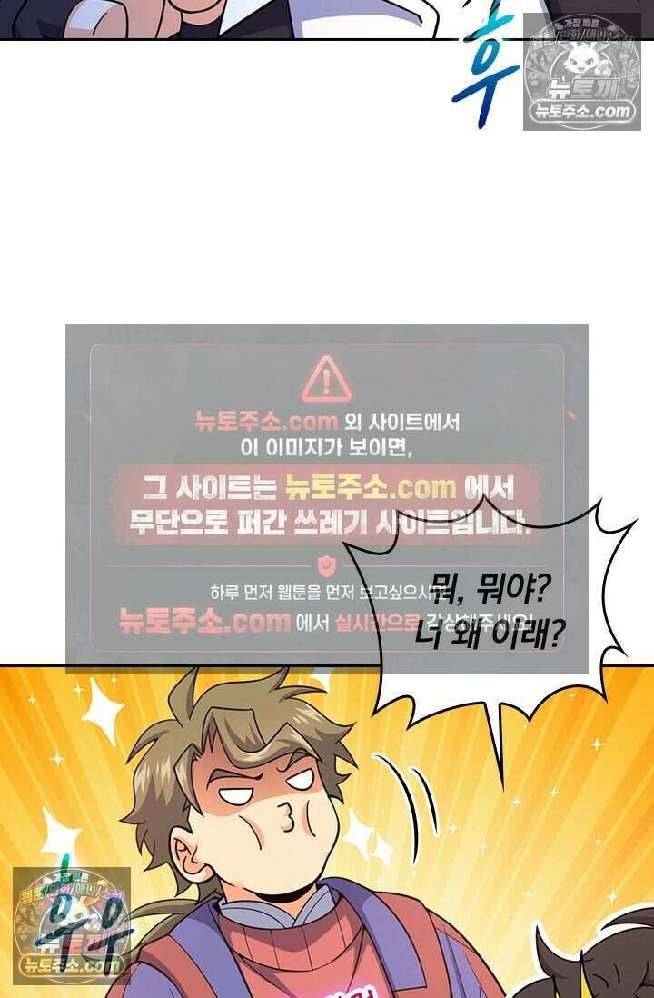 악역 플레이어는 강해지고 싶다 834화 31