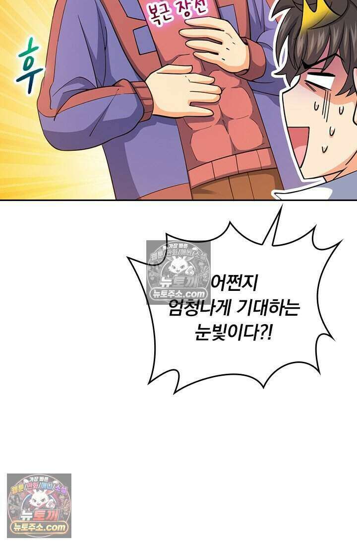 악역 플레이어는 강해지고 싶다 834화 32