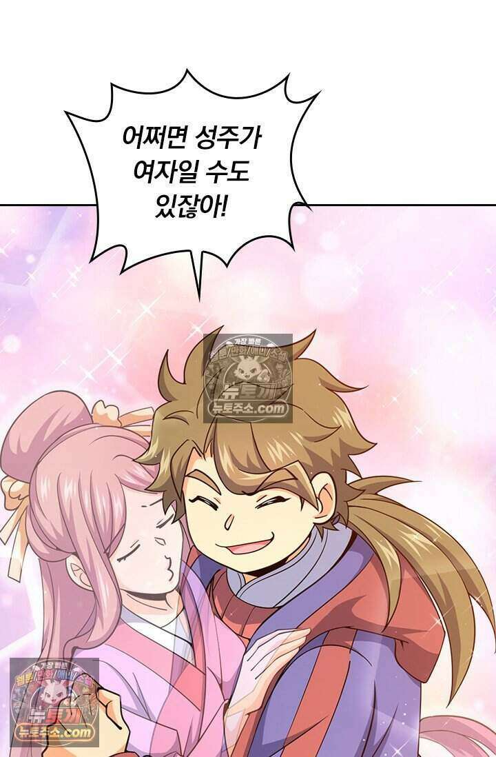 악역 플레이어는 강해지고 싶다 834화 33