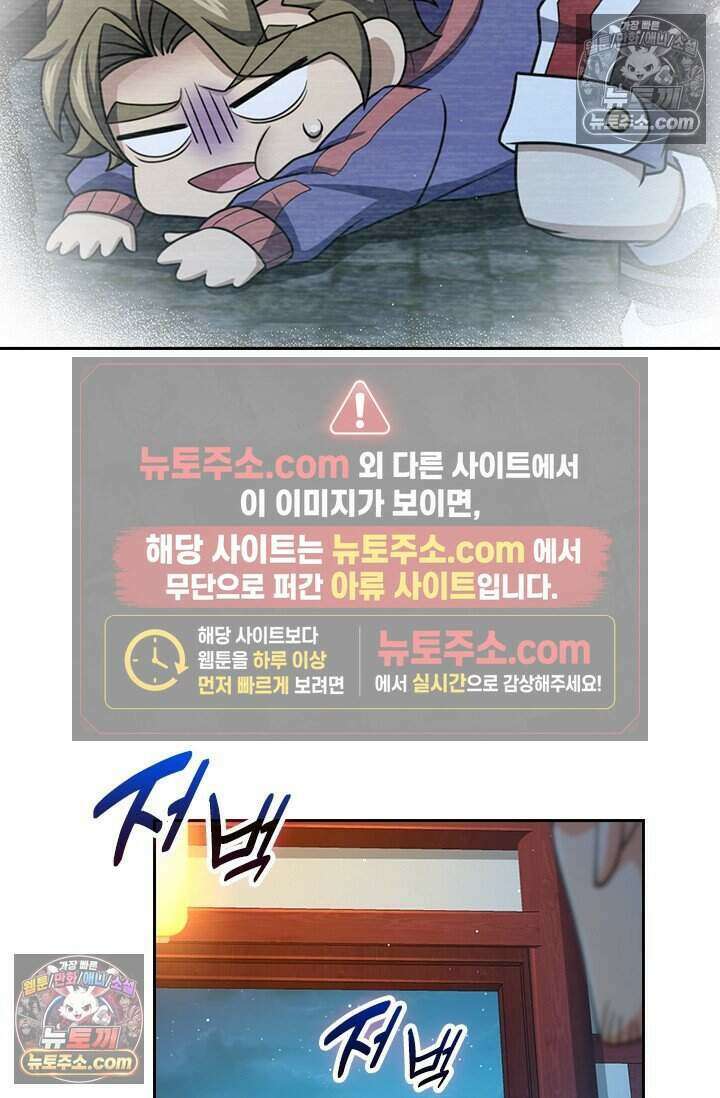 악역 플레이어는 강해지고 싶다 834화 37