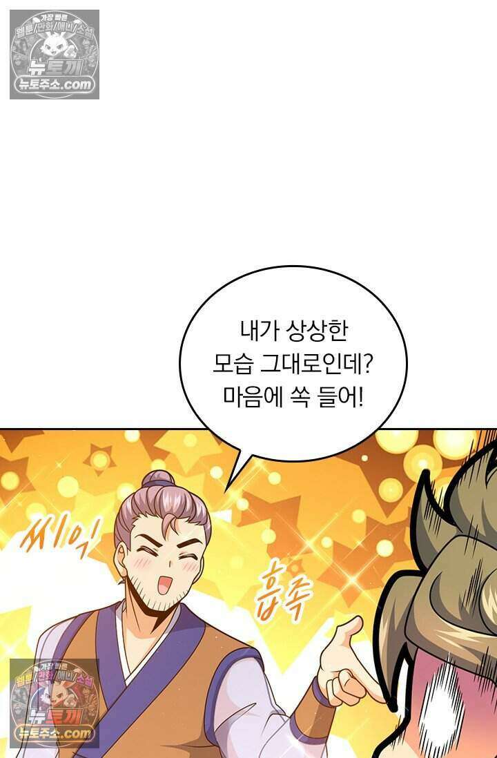악역 플레이어는 강해지고 싶다 834화 41