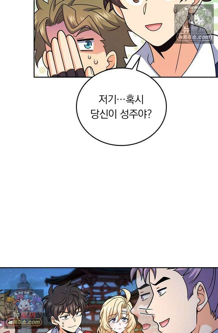 악역 플레이어는 강해지고 싶다 834화 43