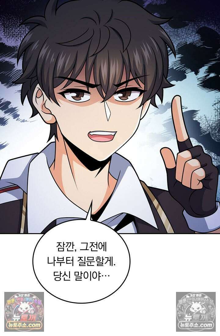 악역 플레이어는 강해지고 싶다 834화 45