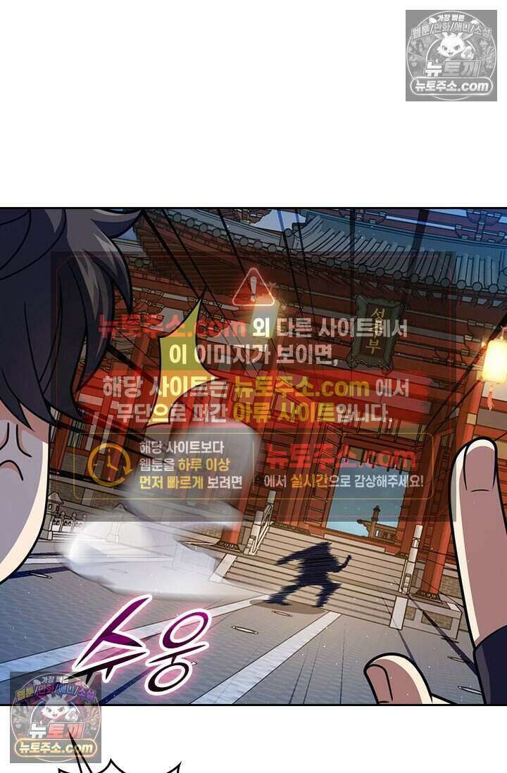 악역 플레이어는 강해지고 싶다 834화 46