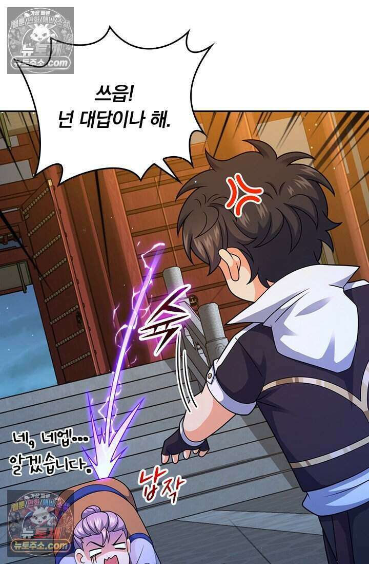 악역 플레이어는 강해지고 싶다 834화 59