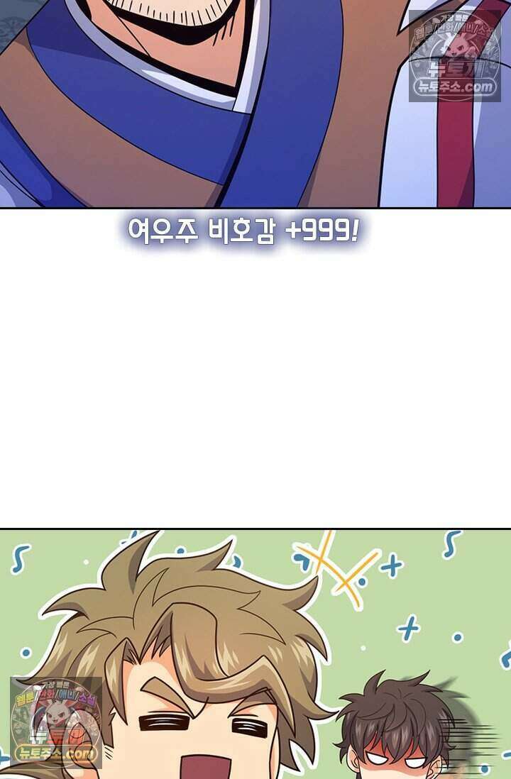 악역 플레이어는 강해지고 싶다 834화 70