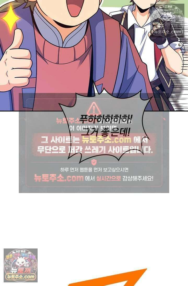 악역 플레이어는 강해지고 싶다 834화 71