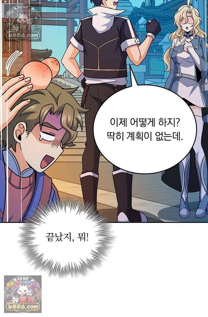 악역 플레이어는 강해지고 싶다 834화 73