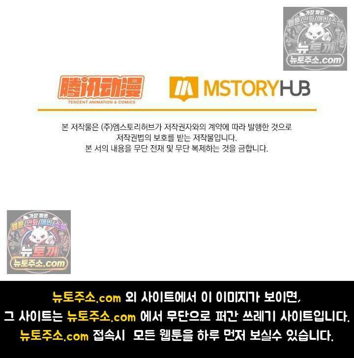 악역 플레이어는 강해지고 싶다 834화 75
