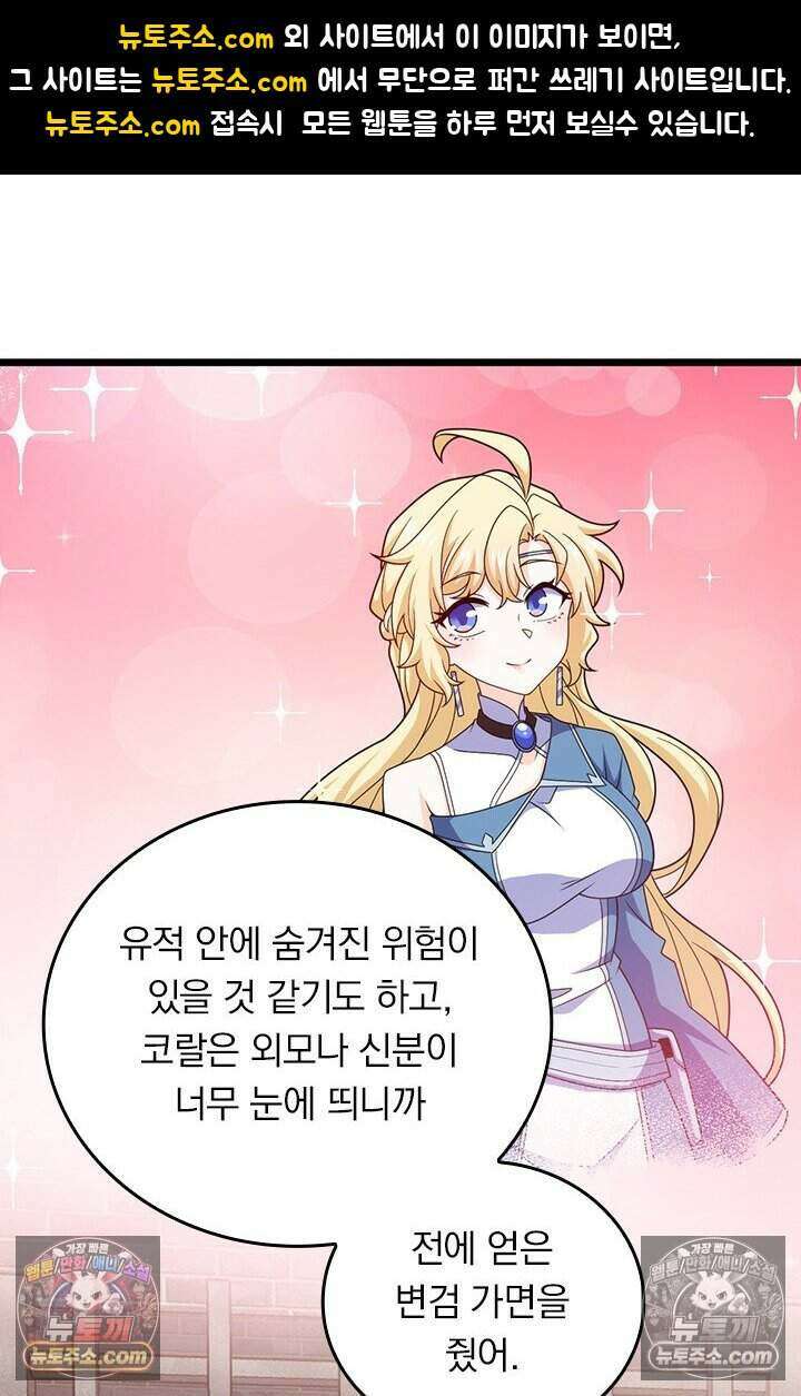 악역 플레이어는 강해지고 싶다 836화 1