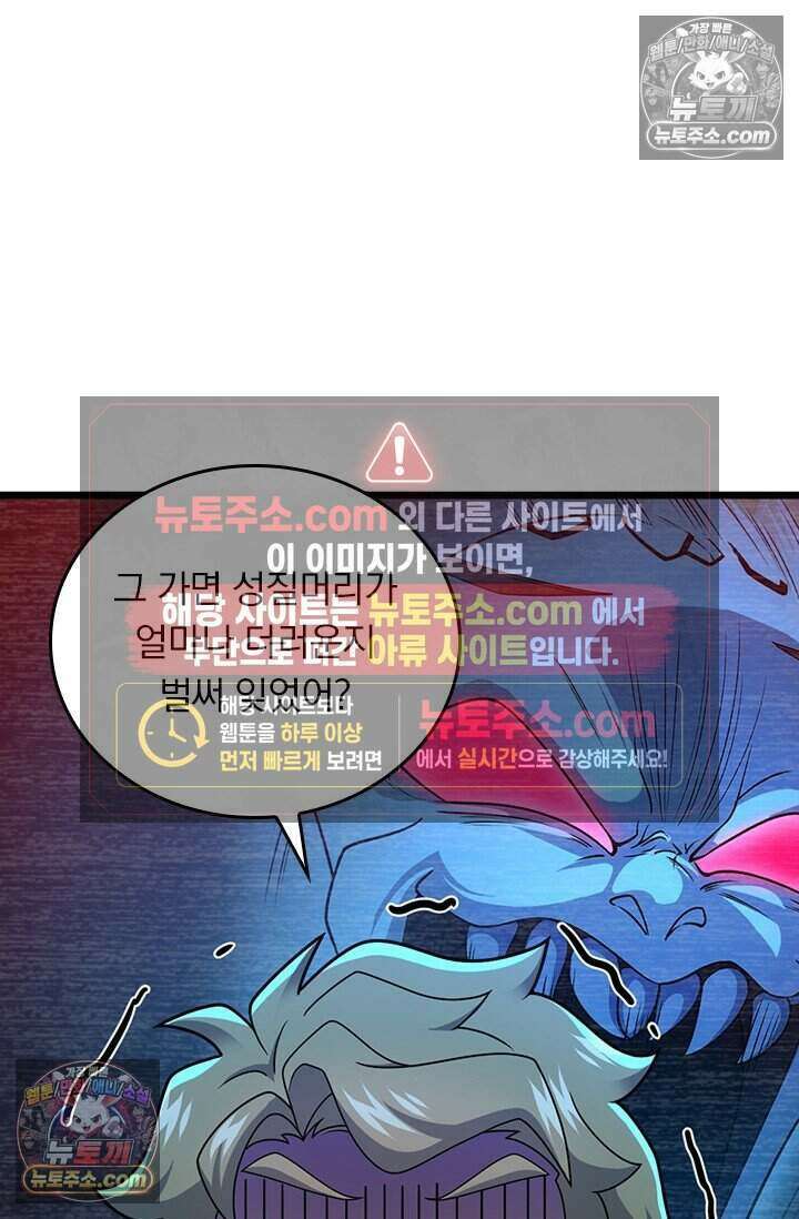 악역 플레이어는 강해지고 싶다 836화 3