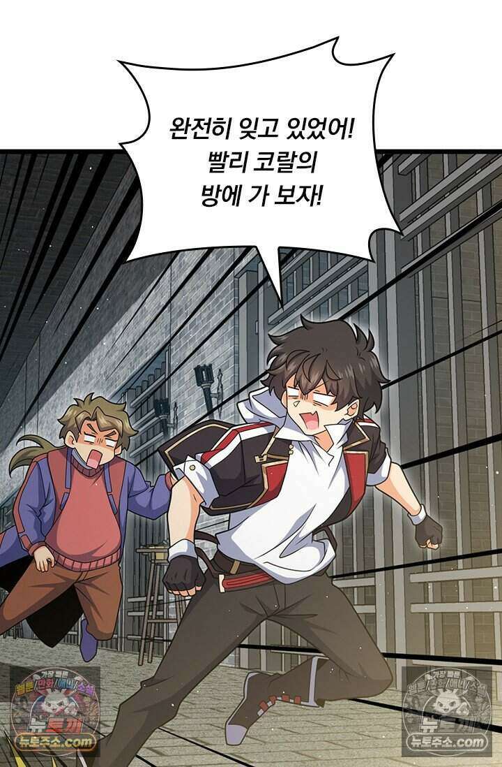악역 플레이어는 강해지고 싶다 836화 5