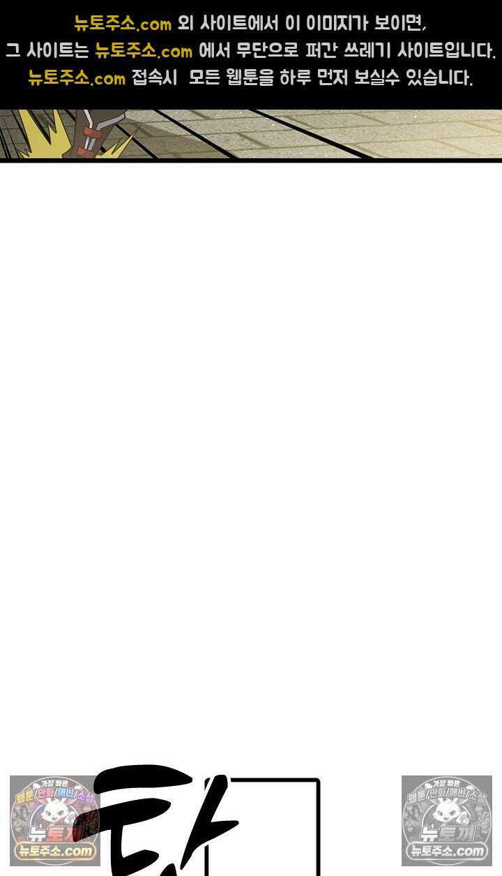 악역 플레이어는 강해지고 싶다 836화 6