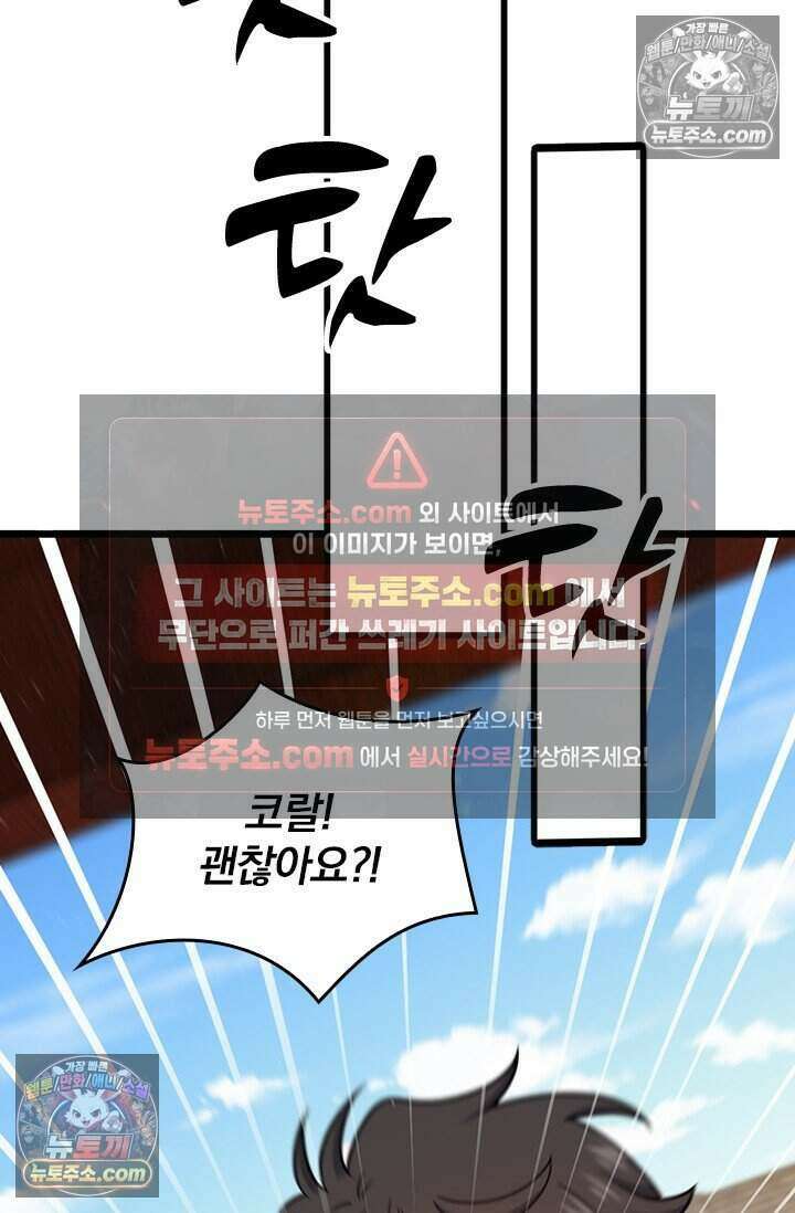악역 플레이어는 강해지고 싶다 836화 7