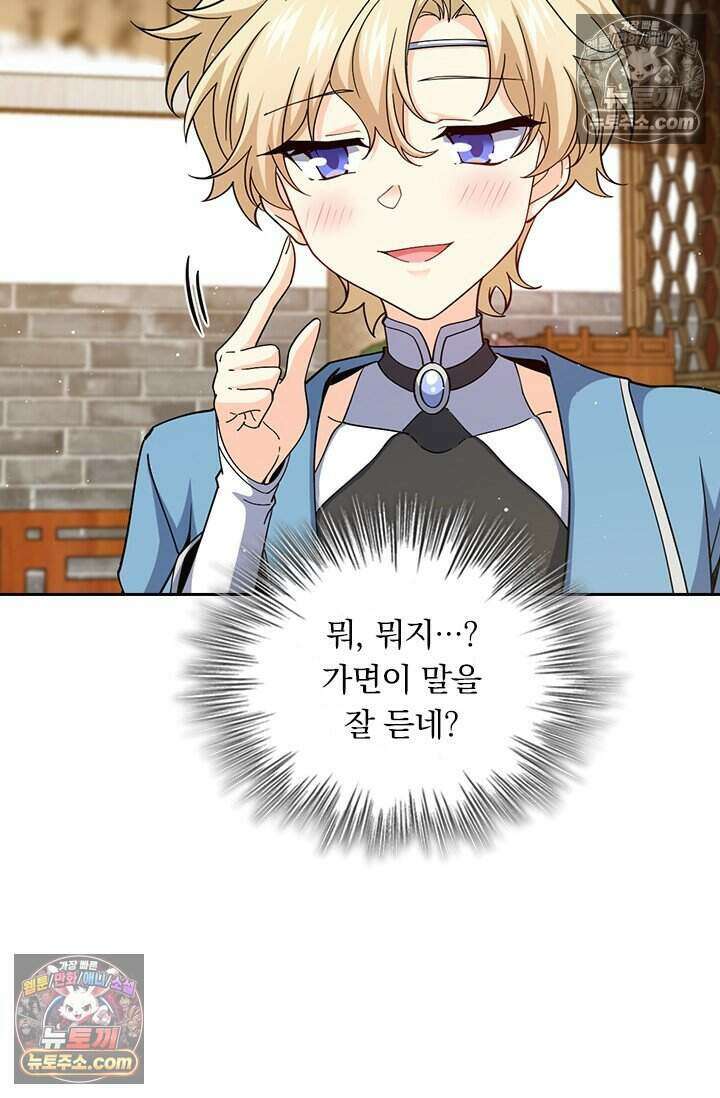 악역 플레이어는 강해지고 싶다 836화 12