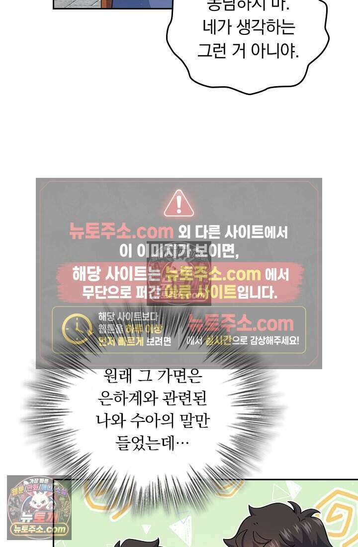 악역 플레이어는 강해지고 싶다 836화 14