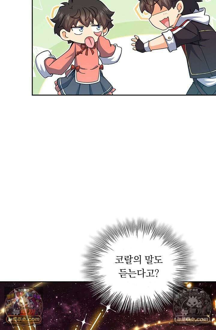 악역 플레이어는 강해지고 싶다 836화 15