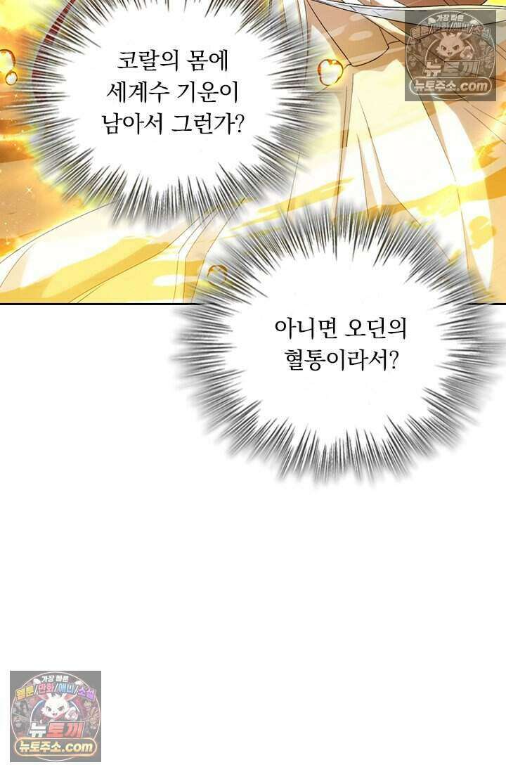 악역 플레이어는 강해지고 싶다 836화 17
