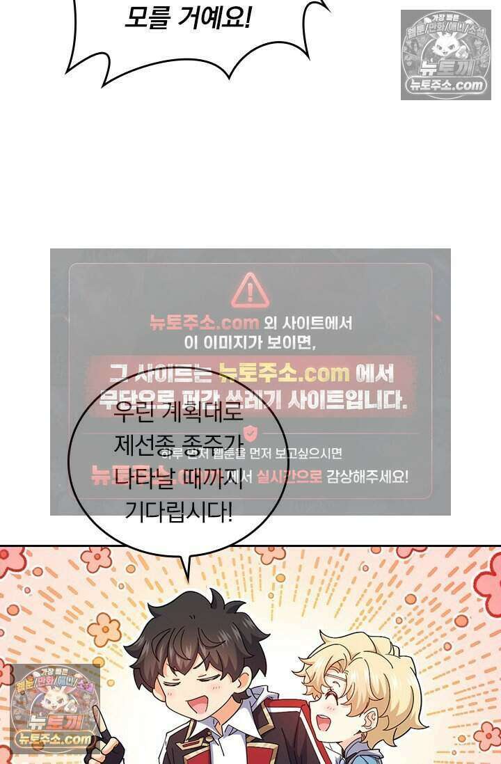 악역 플레이어는 강해지고 싶다 836화 19
