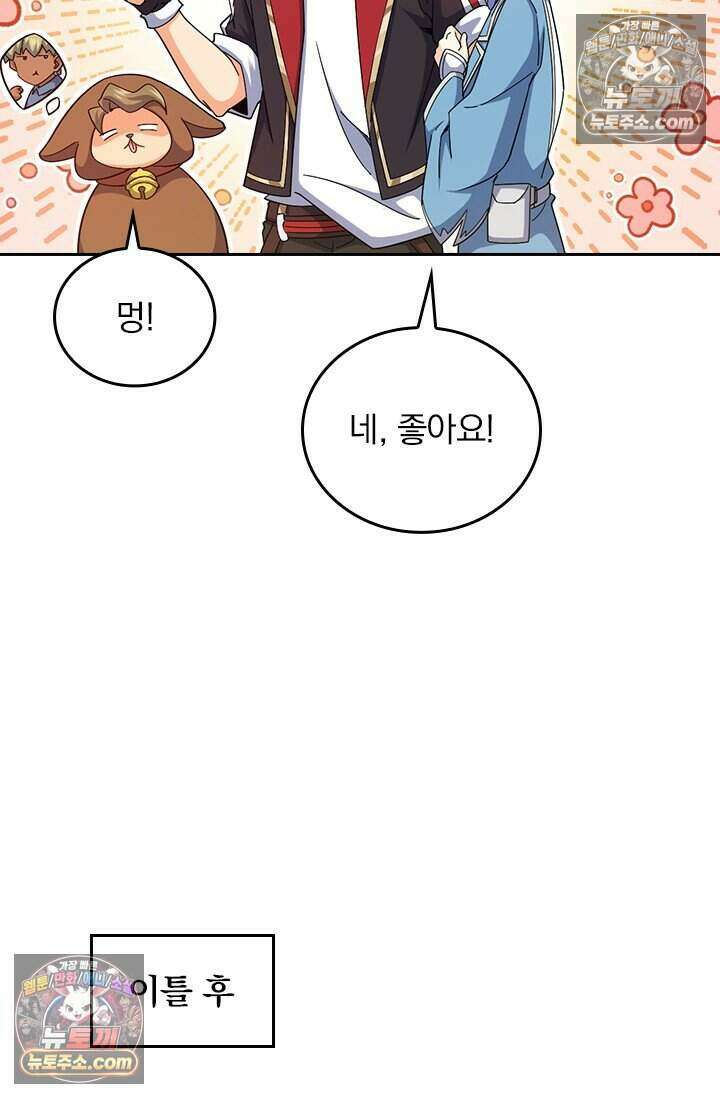 악역 플레이어는 강해지고 싶다 836화 20