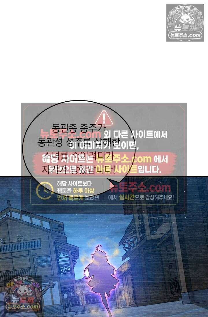 악역 플레이어는 강해지고 싶다 836화 24