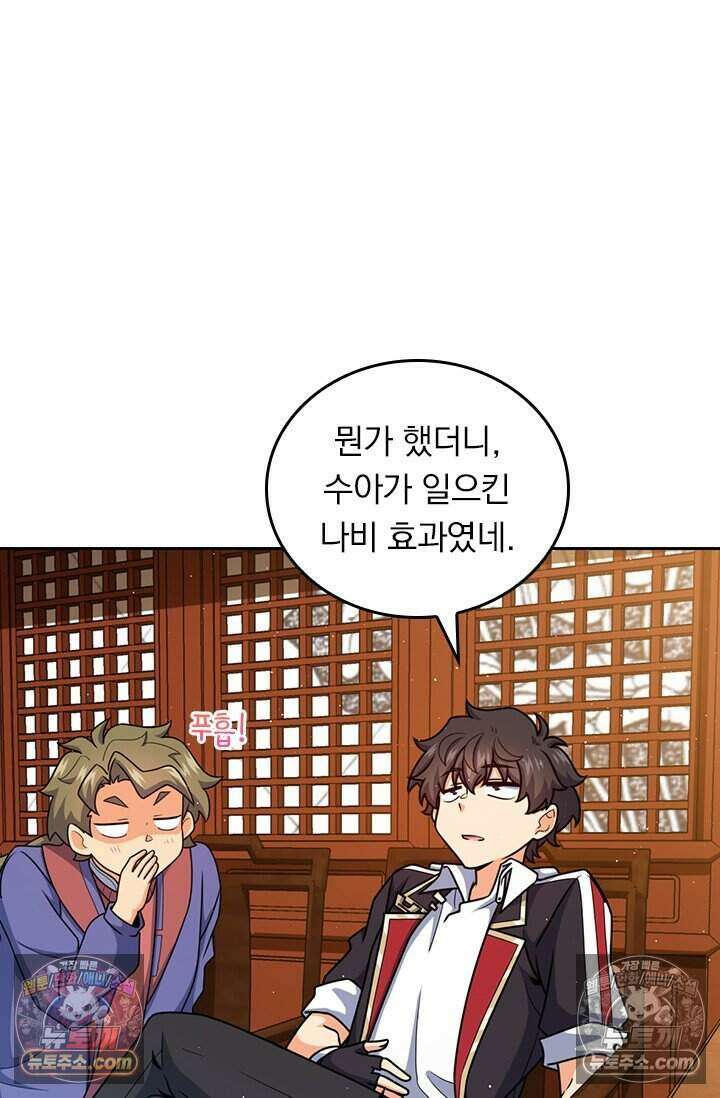 악역 플레이어는 강해지고 싶다 836화 27