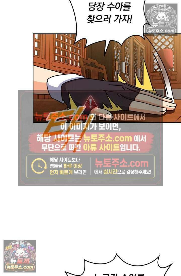 악역 플레이어는 강해지고 싶다 836화 30