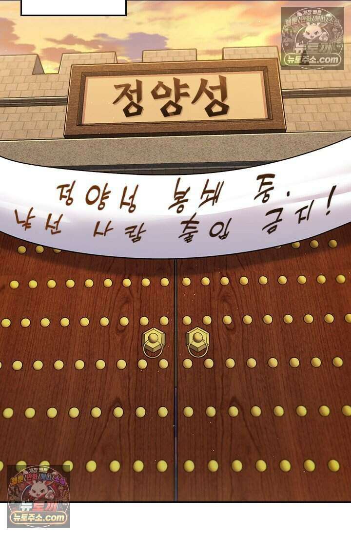 악역 플레이어는 강해지고 싶다 836화 33