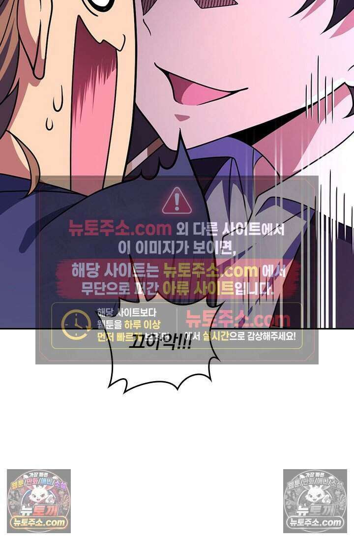 악역 플레이어는 강해지고 싶다 836화 40