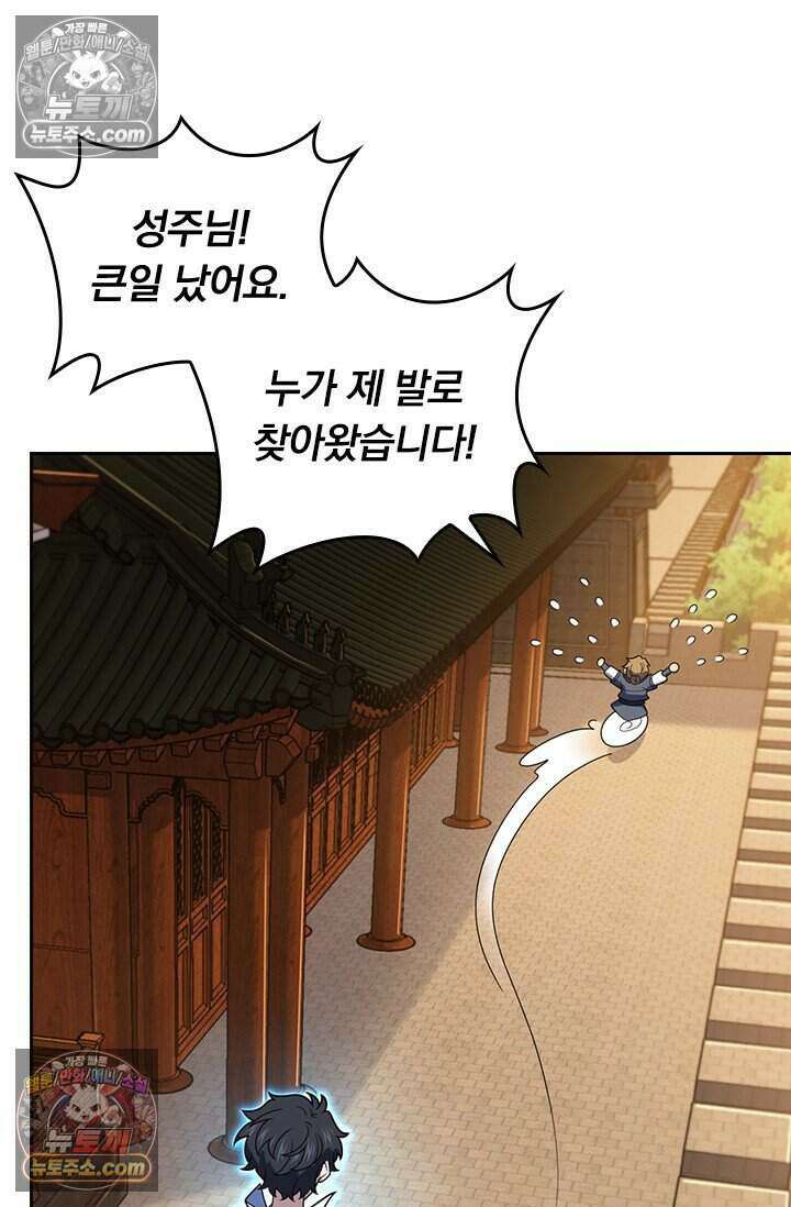 악역 플레이어는 강해지고 싶다 836화 41