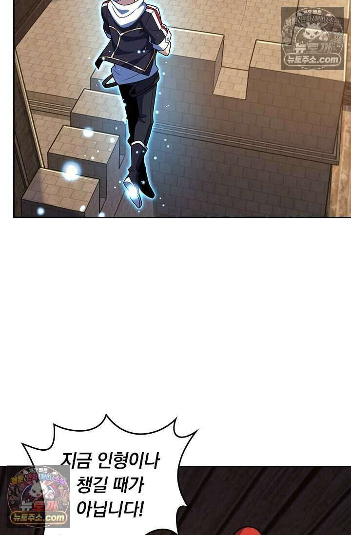 악역 플레이어는 강해지고 싶다 836화 42