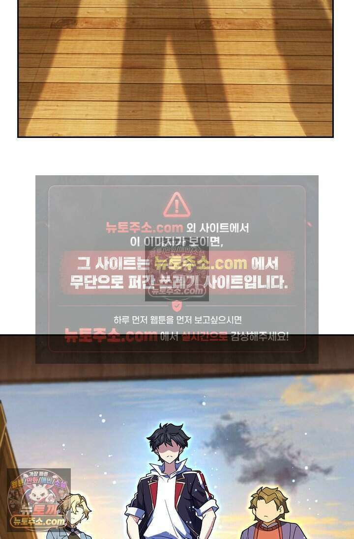 악역 플레이어는 강해지고 싶다 836화 45